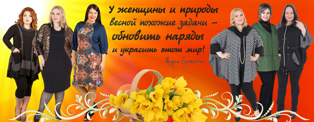 Женская Одежда Одетта Каталог