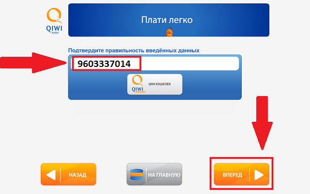 Игровые с пополнением с киви играть. Интерфейс киви терминала. Игры в терминале QIWI. Терминал для пополнения киви. Пополнение киви ввод номера.